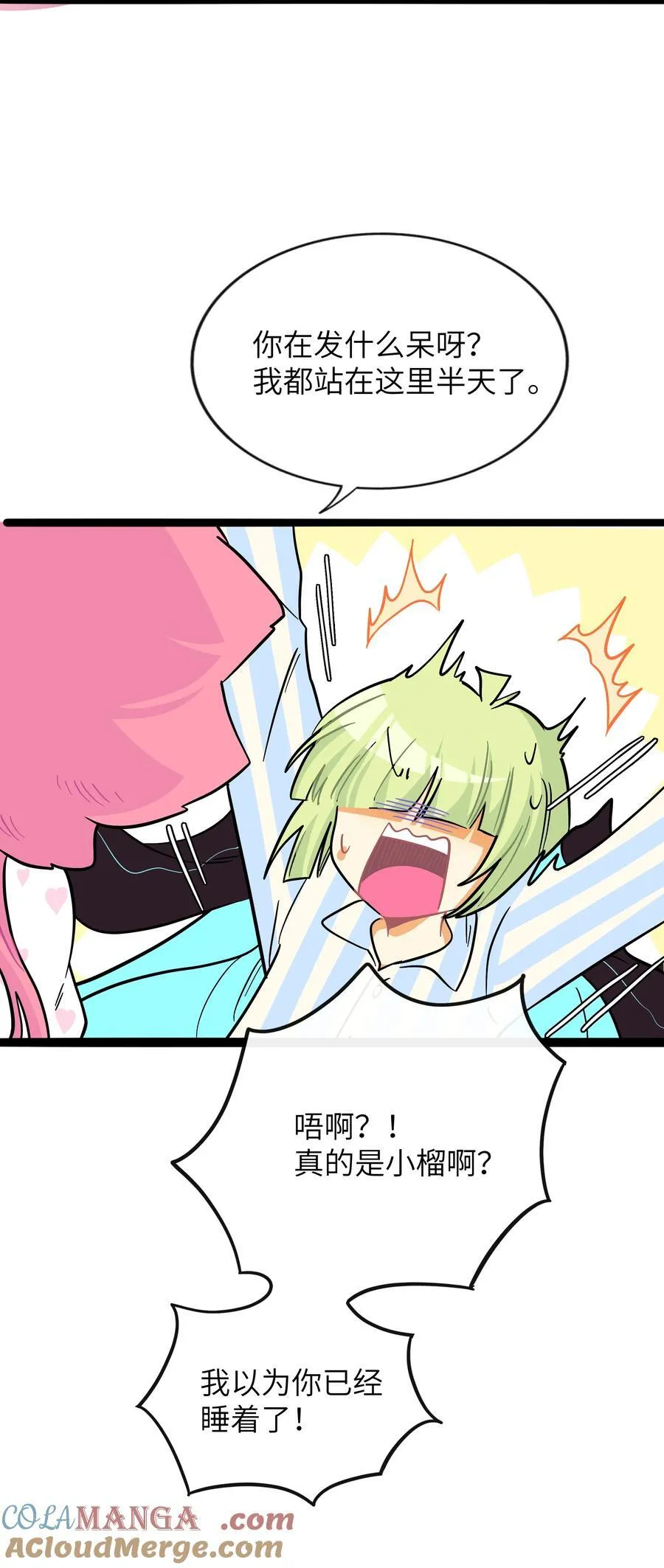 荆棘之心漫画,091 真诚的_表白_信1图