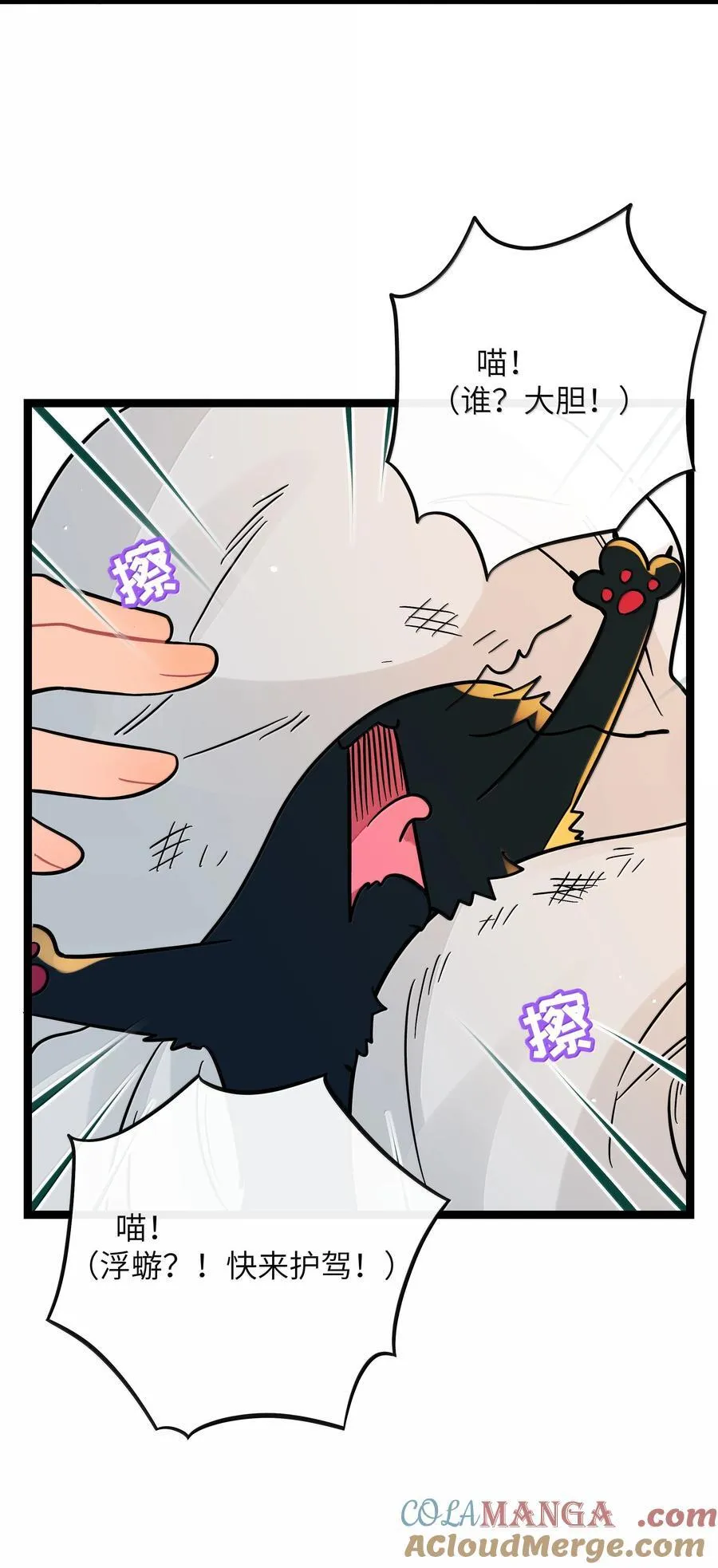荆棘之心漫画,093 熟悉的陌生人2图