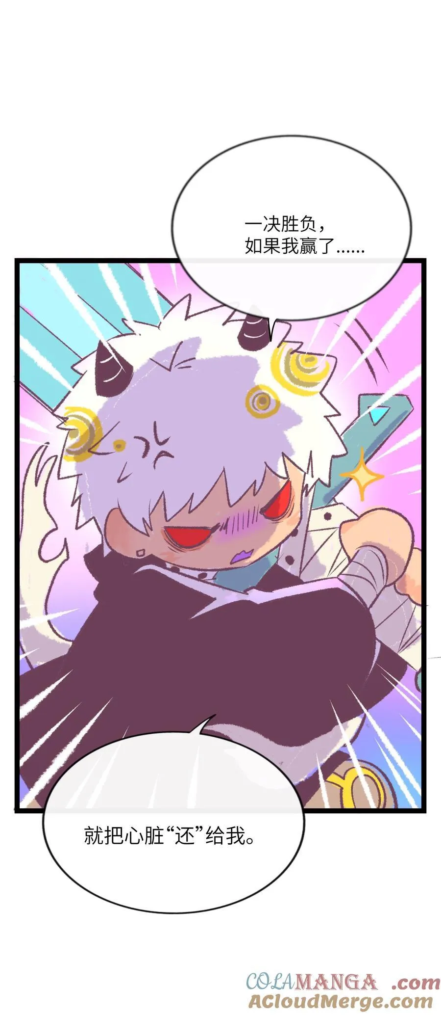 荆棘之心漫画,番外 梦境魔咒（下）1图
