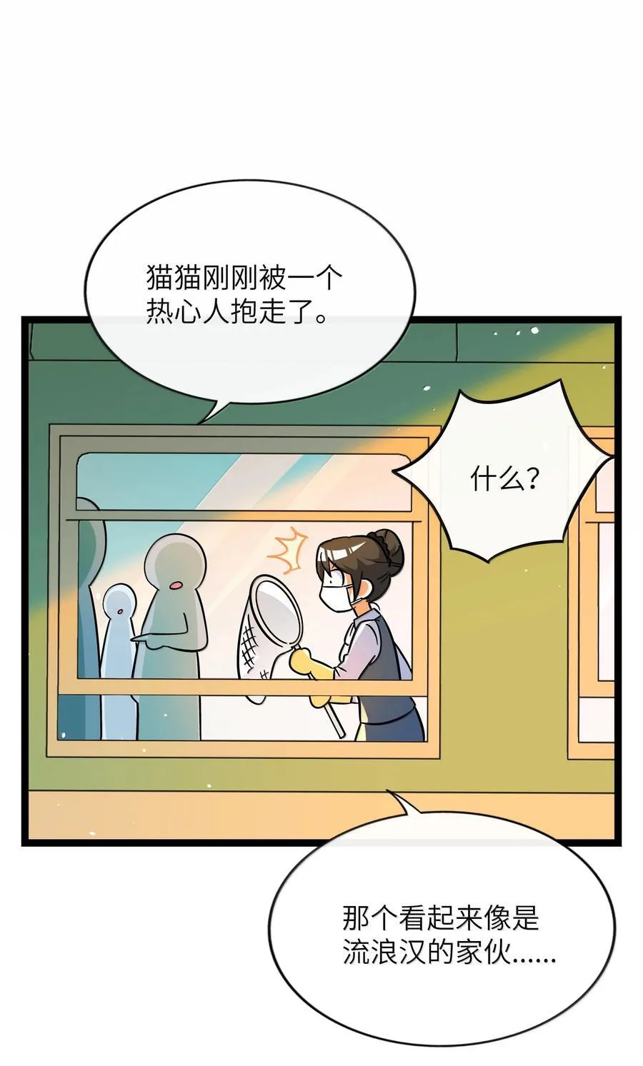 荆棘之心漫画,093 熟悉的陌生人2图