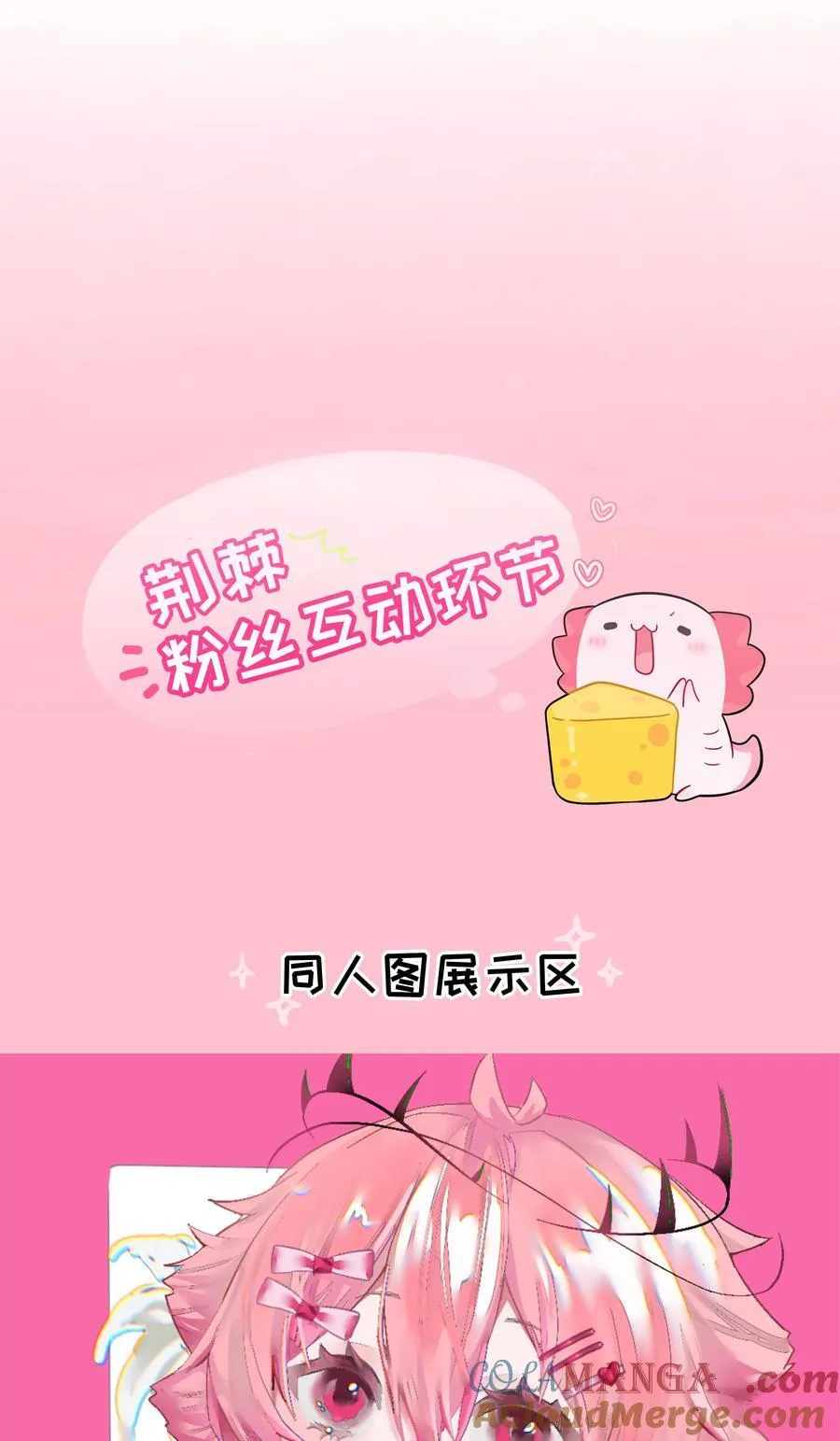 荆棘之心漫画,番外 梦境魔咒（上）2图