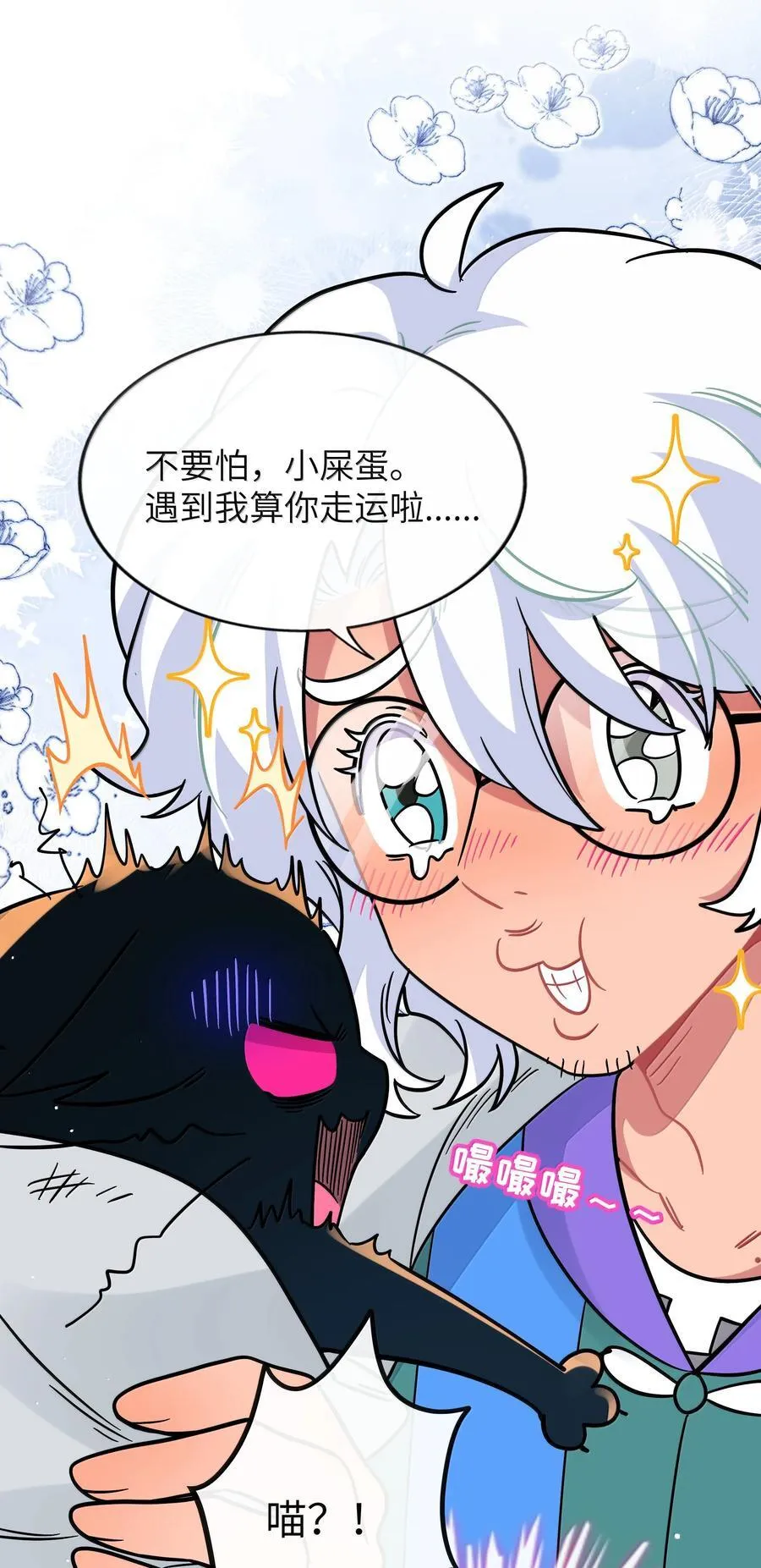 荆棘之心漫画,093 熟悉的陌生人1图