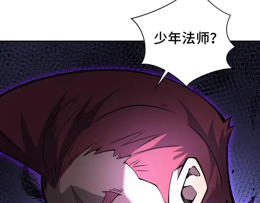 抱歉我的修仙天赋点漫画,第19话 鹬蚌相争2图