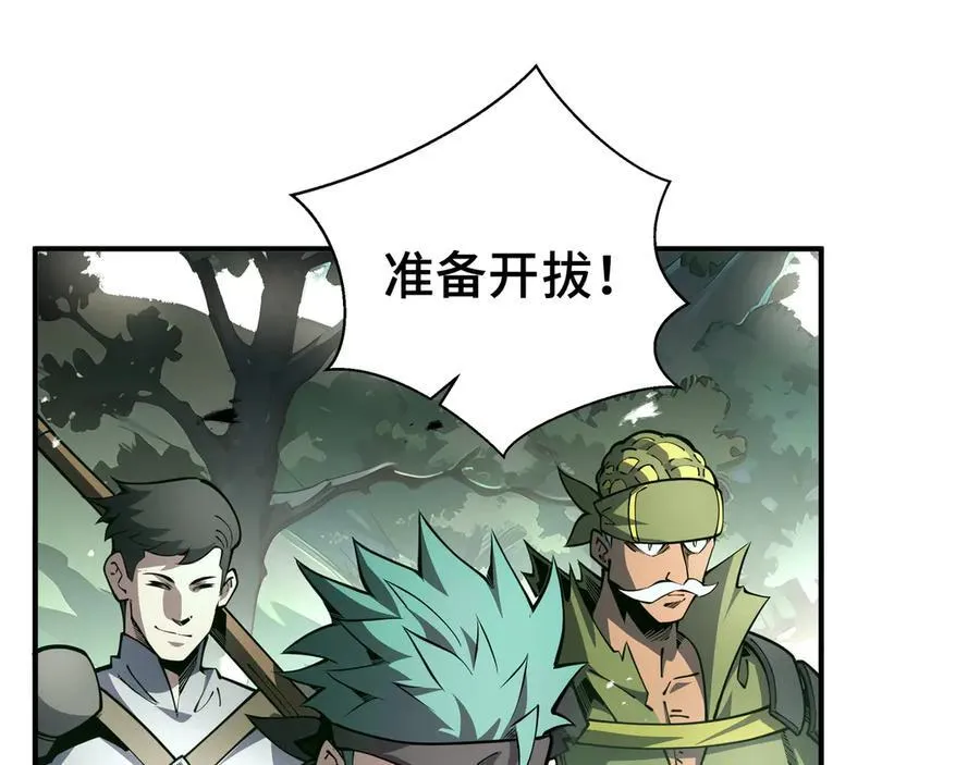 抱歉我的修仙天赋点漫画,第19话 鹬蚌相争2图