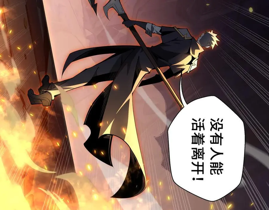 抱歉我的修仙天赋点漫画,第20话 黑魔1图