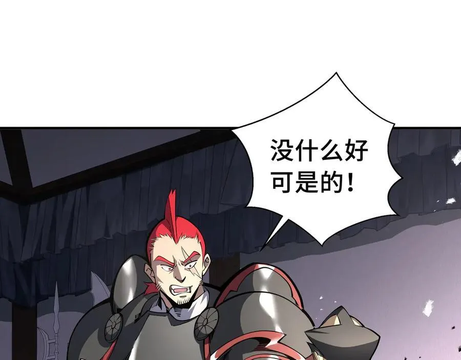 抱歉我的修仙天赋点漫画,第19话 鹬蚌相争2图