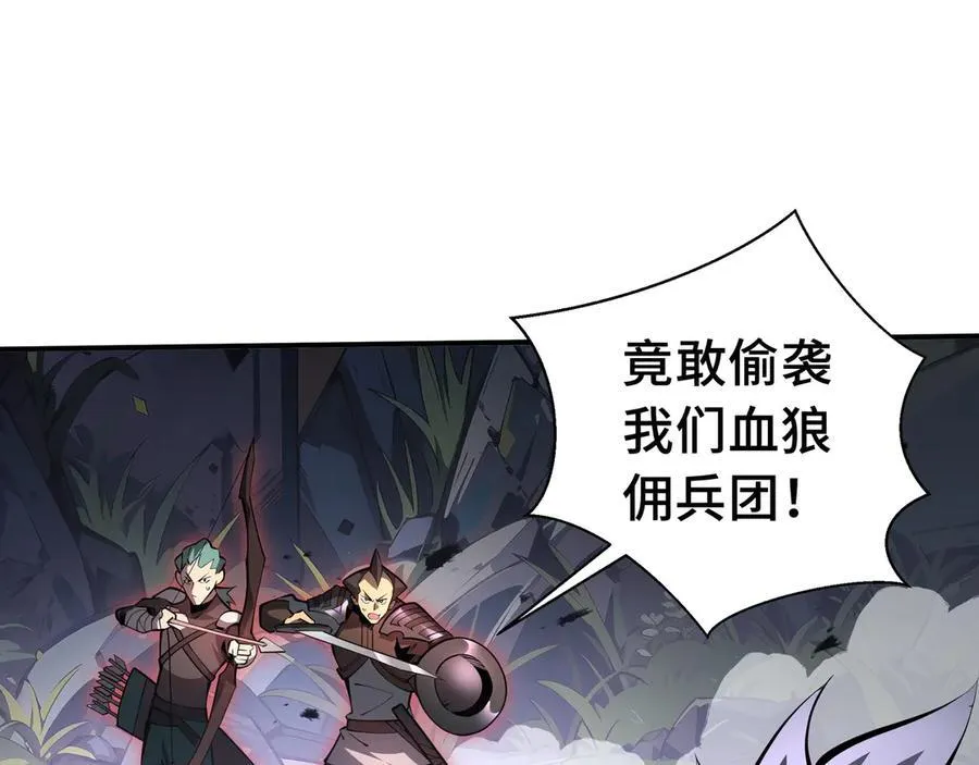 抱歉我的修仙天赋点漫画,第20话 黑魔2图