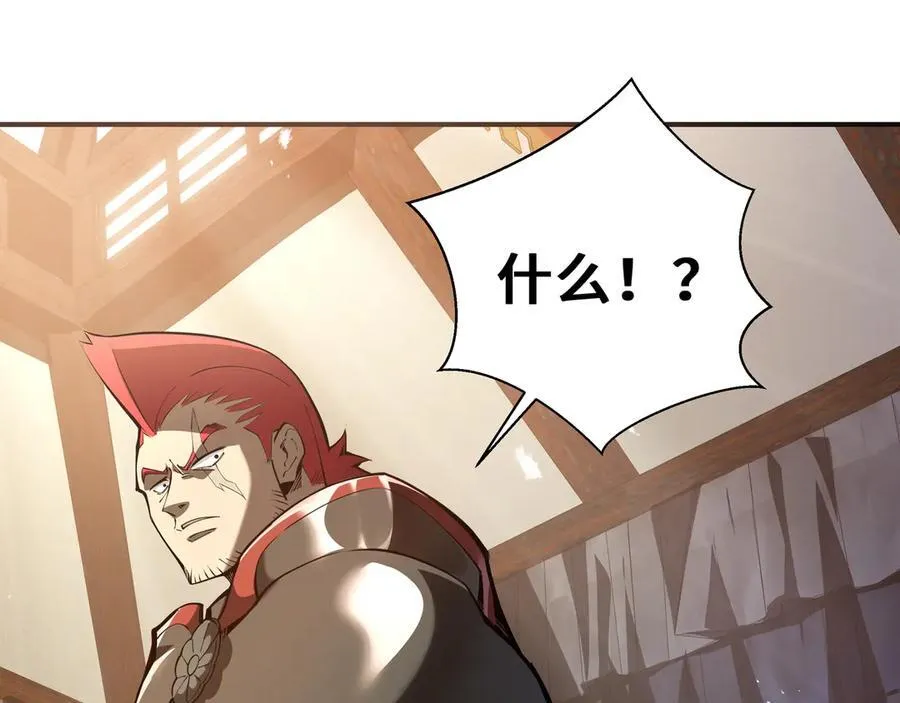 抱歉我的修仙天赋点漫画,第19话 鹬蚌相争2图
