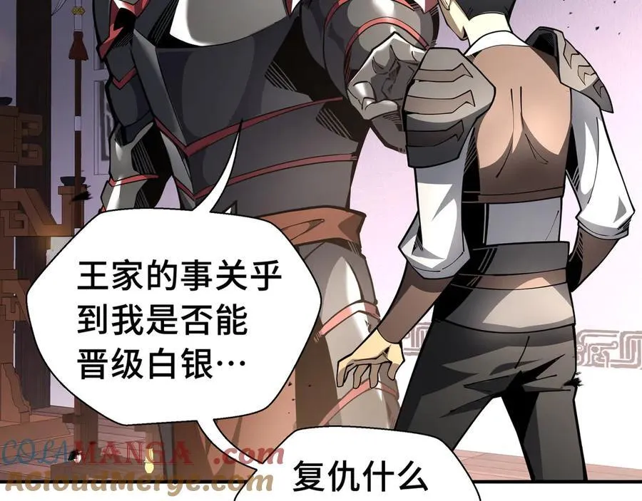抱歉我的修仙天赋点漫画,第19话 鹬蚌相争1图