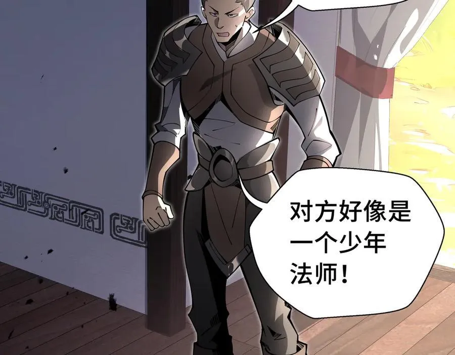 抱歉我的修仙天赋点漫画,第19话 鹬蚌相争2图