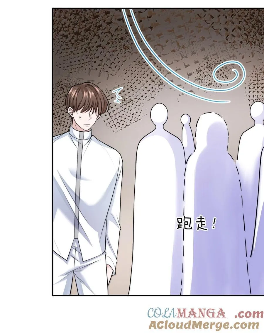 反派洗白大法小说笔趣阁漫画,099 情劫一出，必死一个1图