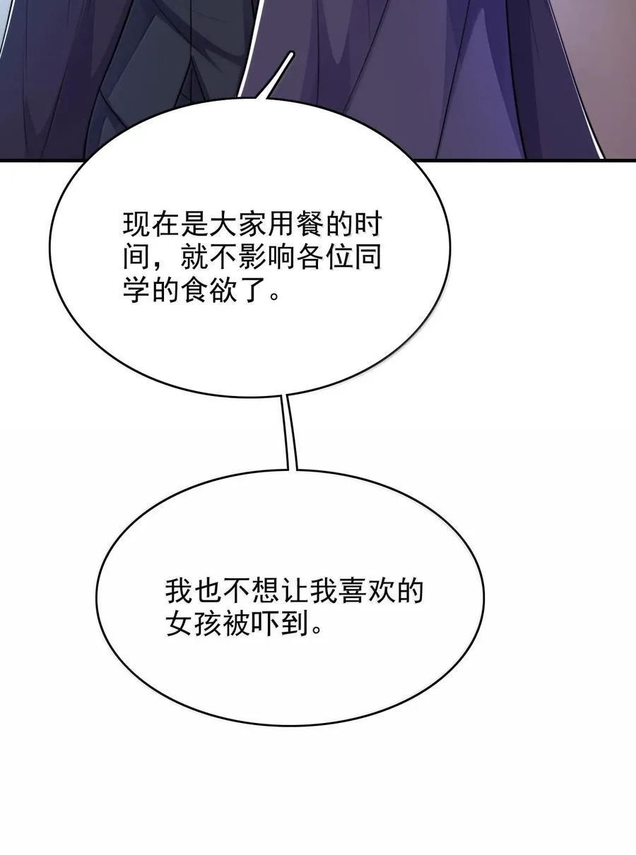 反派洗白大法小说笔趣阁漫画,099 情劫一出，必死一个2图