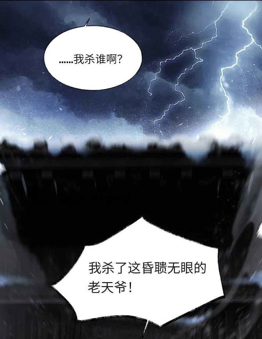 将进酒by唐酒卿 镇魂小说网漫画,010 第十话1图