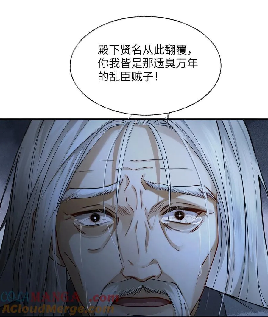 将进酒by唐酒卿 镇魂小说网漫画,010 第十话2图