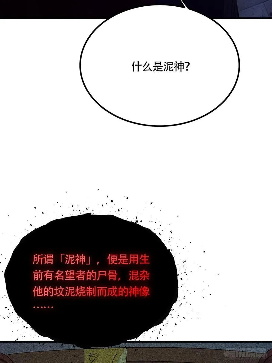 修仙大佬：从脑补开始修炼漫画,0601图