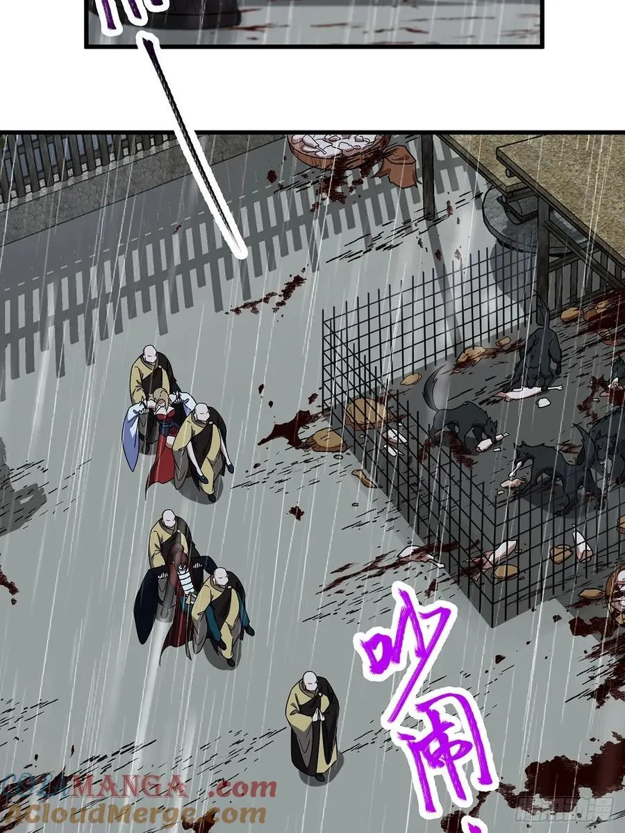 穿越到修仙世界漫画,0582图
