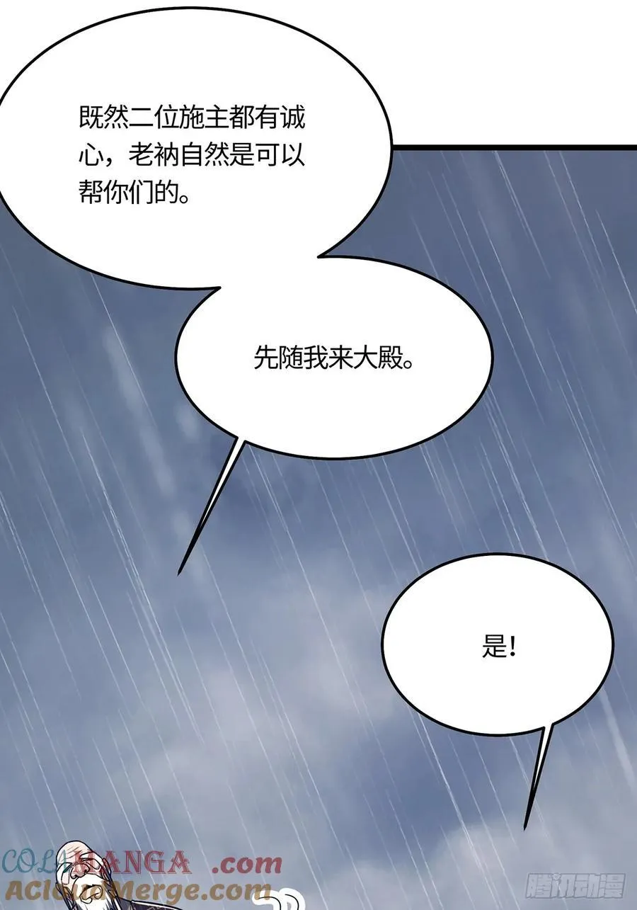 修仙大佬：从脑补开始修炼漫画,0572图