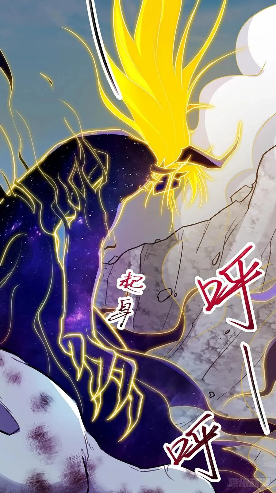 修仙大佬：从脑补开始修炼漫画,0551图