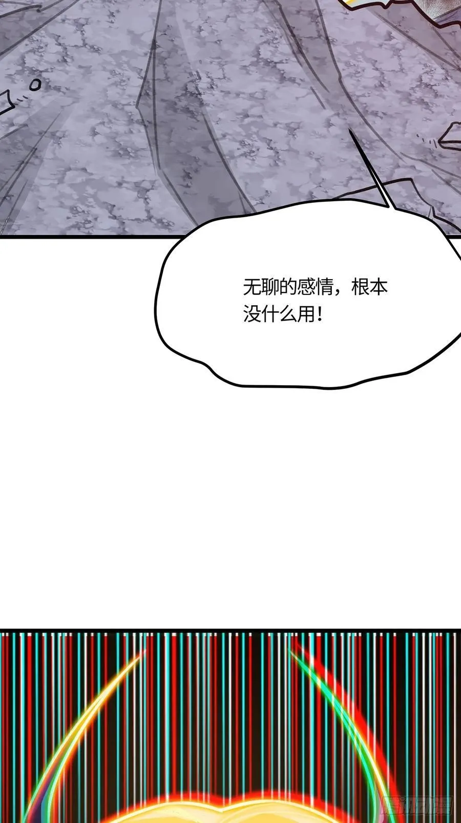 修仙大佬：从脑补开始修炼漫画,0551图