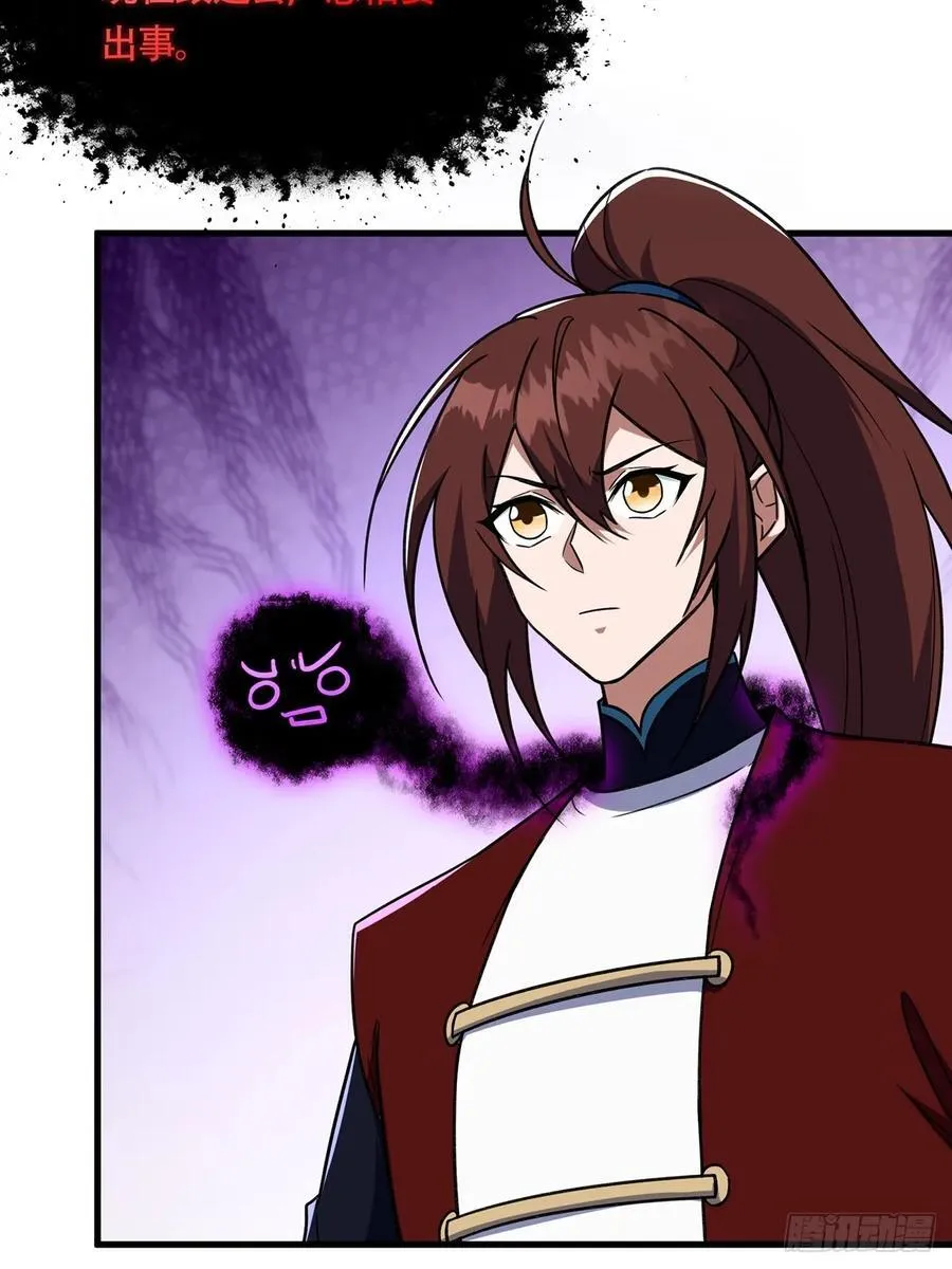 修仙大佬：从脑补开始修炼漫画,0591图