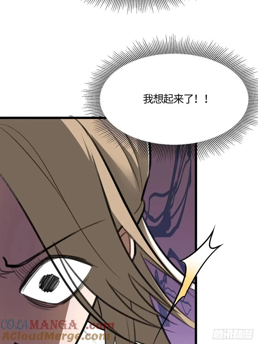 修仙大佬：从脑补开始修炼漫画,0551图
