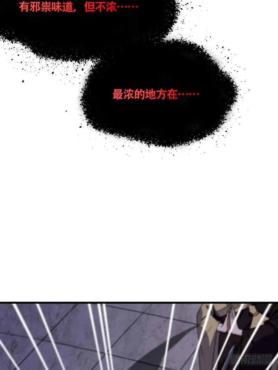 修仙大佬：从脑补开始修炼漫画,0592图
