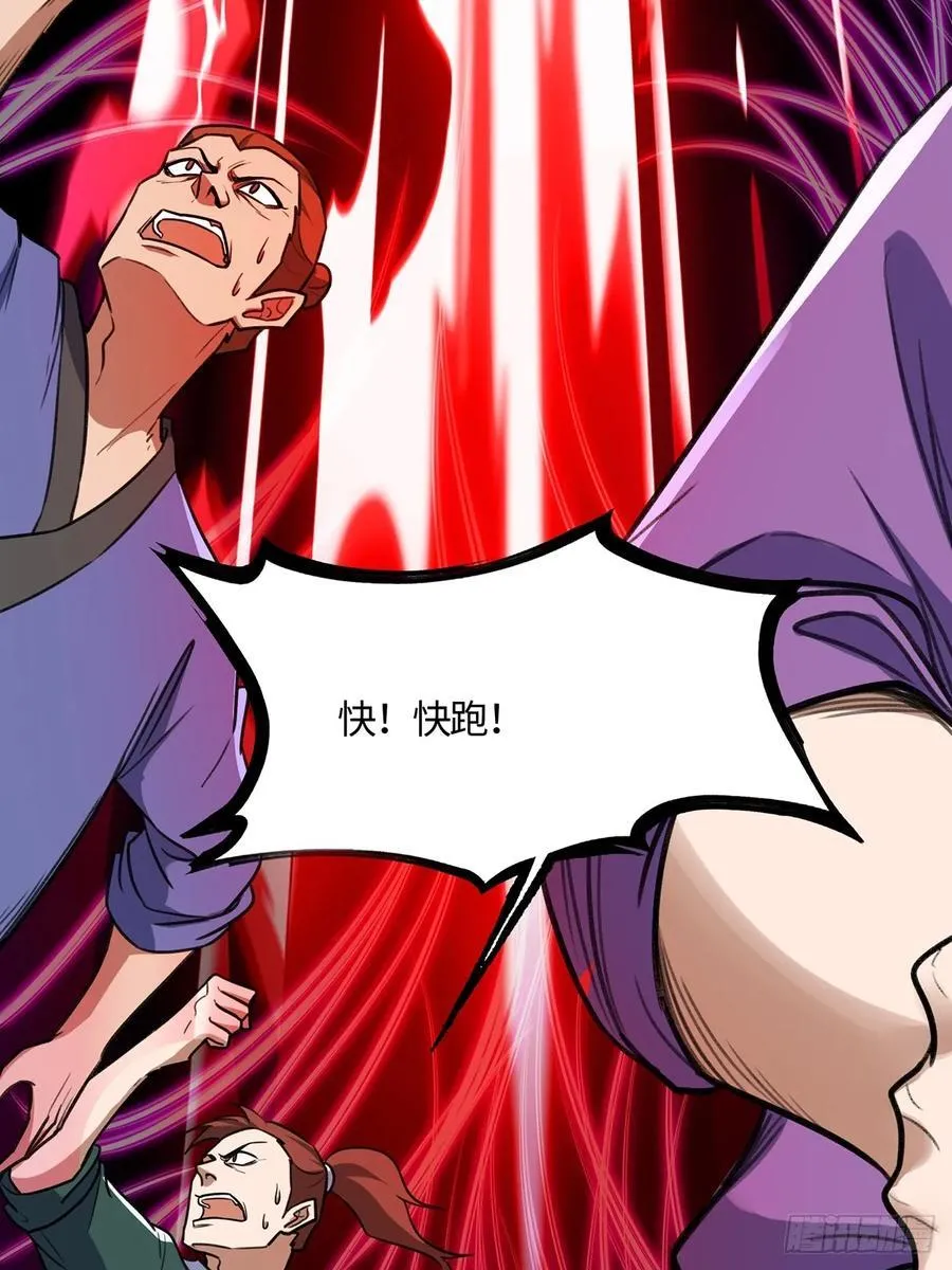 修仙大佬：从脑补开始修炼漫画,0551图