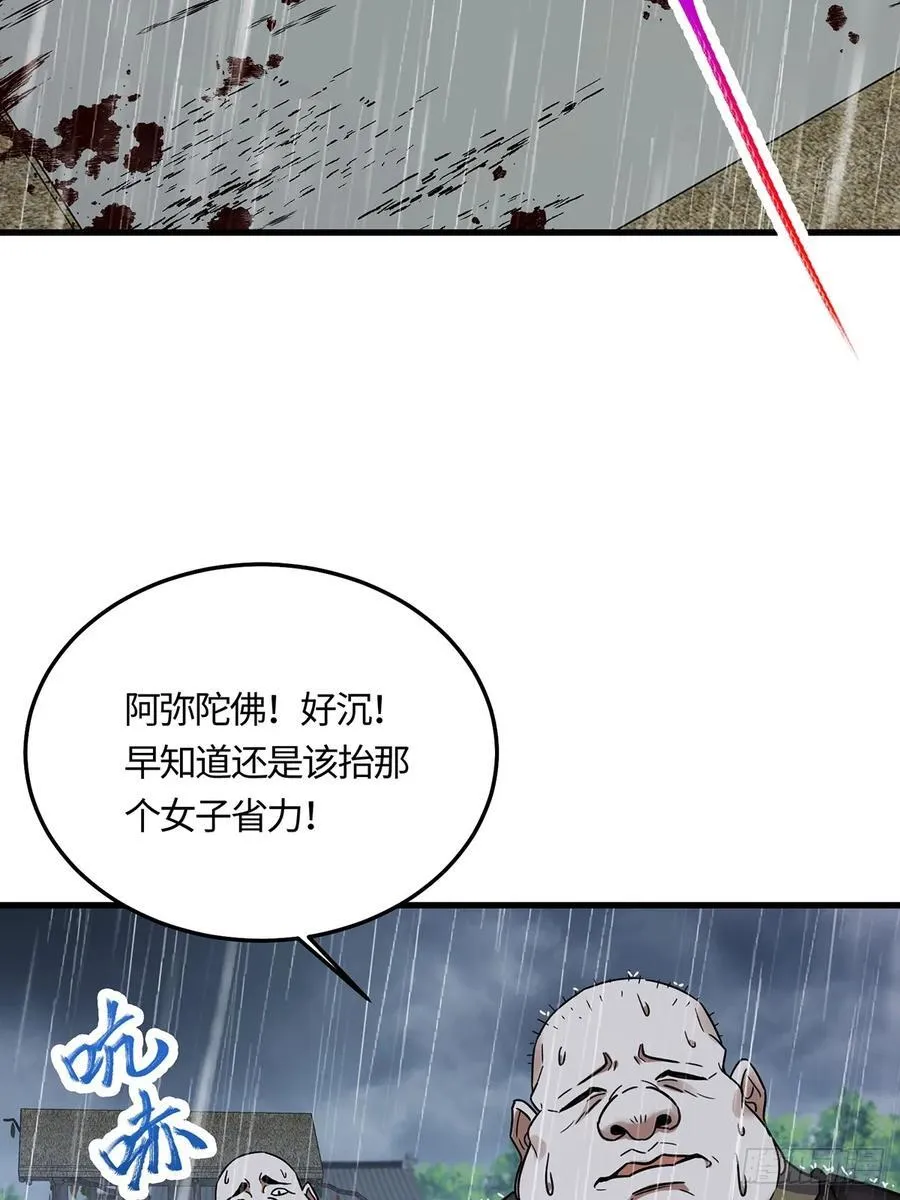 穿越到修仙世界漫画,0581图