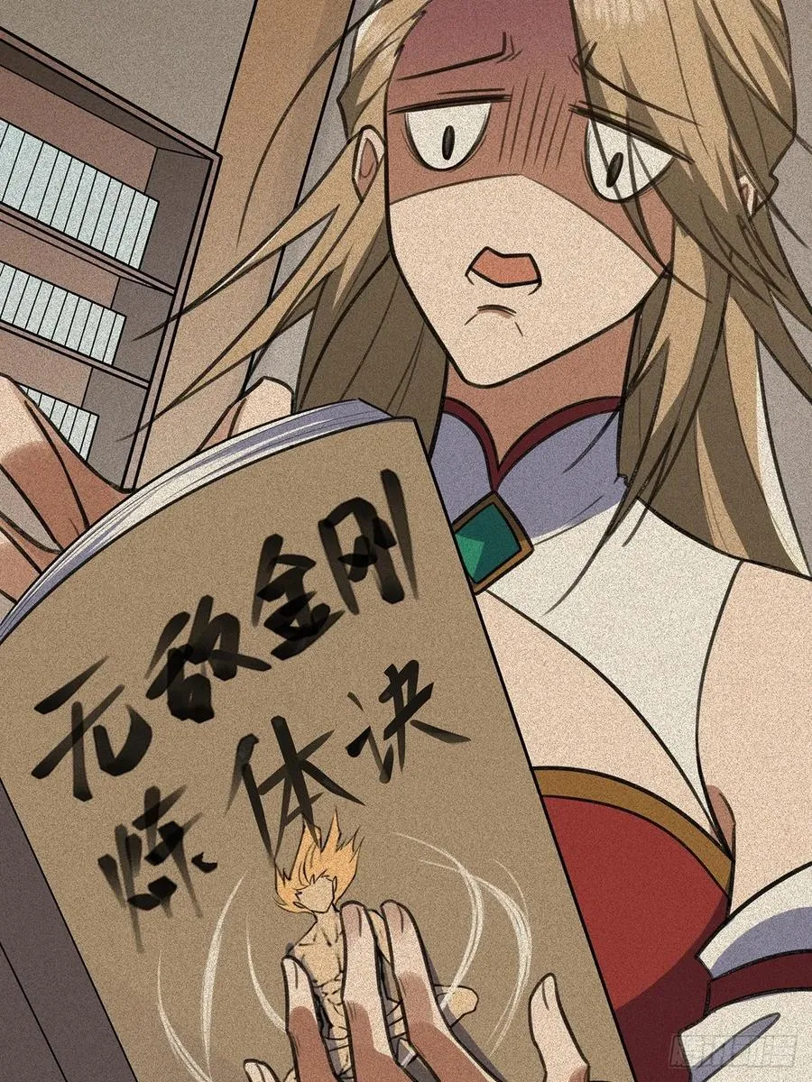 修仙大佬：从脑补开始修炼漫画,0551图