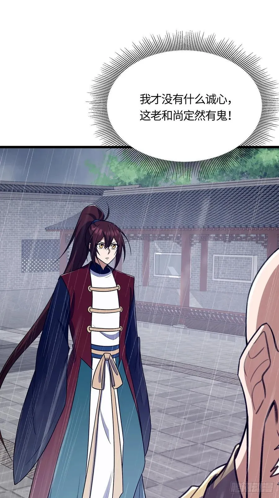 修仙大佬：从脑补开始修炼漫画,0572图