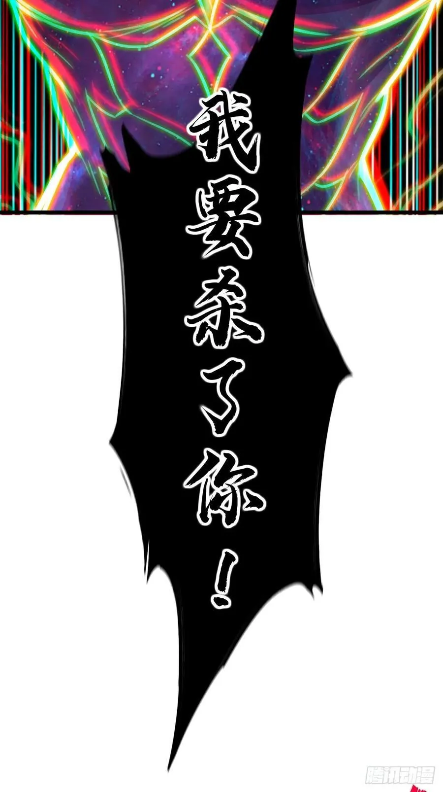 修仙大佬：从脑补开始修炼漫画,0551图