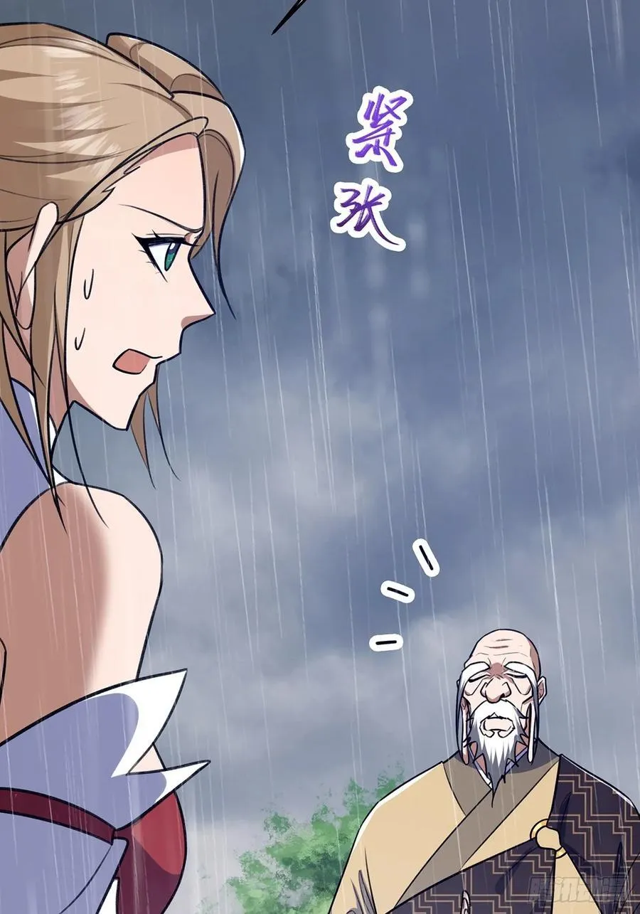 修仙大佬：从脑补开始修炼漫画,0572图