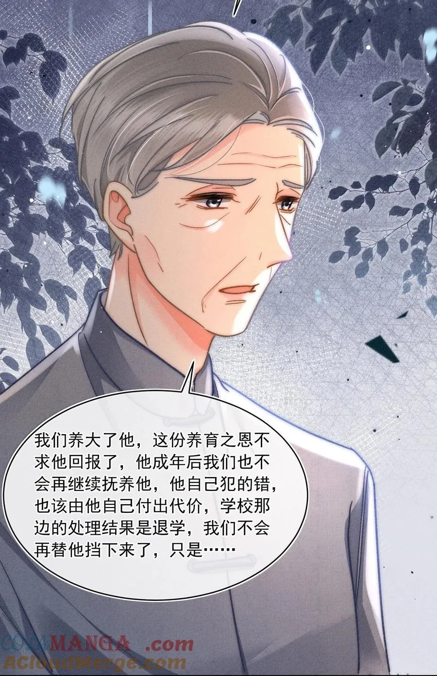 月亮奔我而来短剧全集漫画,082 回来陪你啊！1图