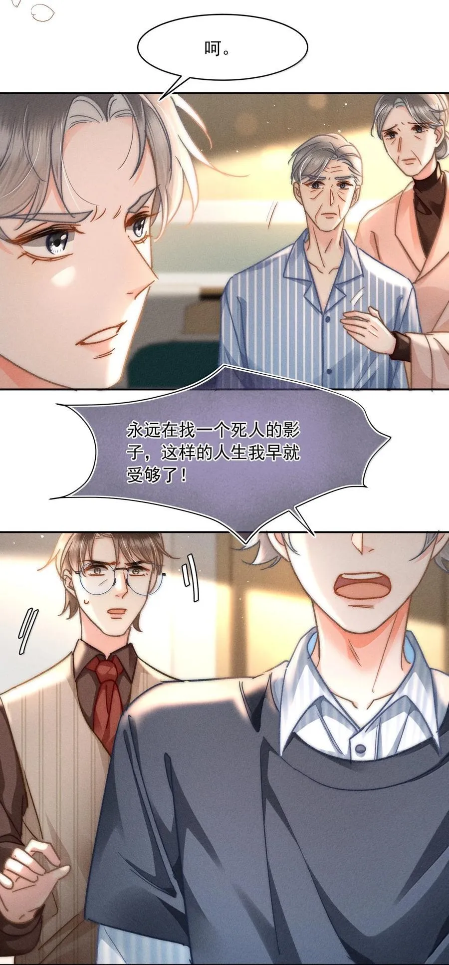 月亮奔我而来短剧全集漫画,080 不甘吗？2图