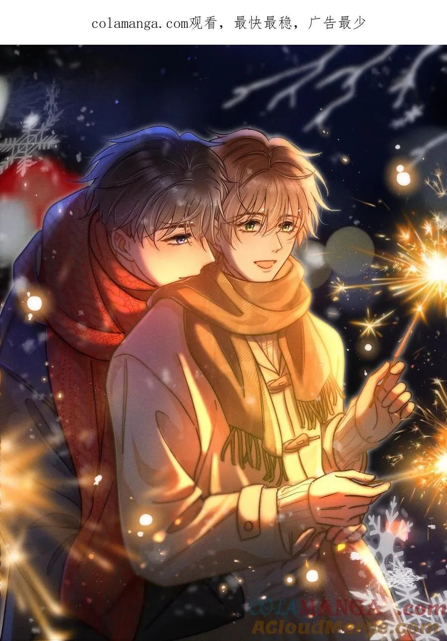 月亮奔我而来短剧全集漫画,083 新年快乐！宝贝！1图
