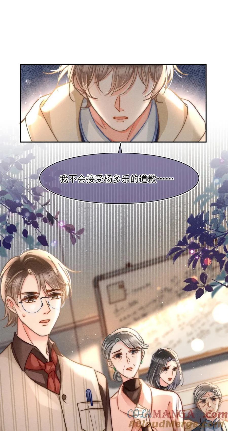 月亮奔我而来短剧全集漫画,075 你们又知不知道自己在做什么！1图