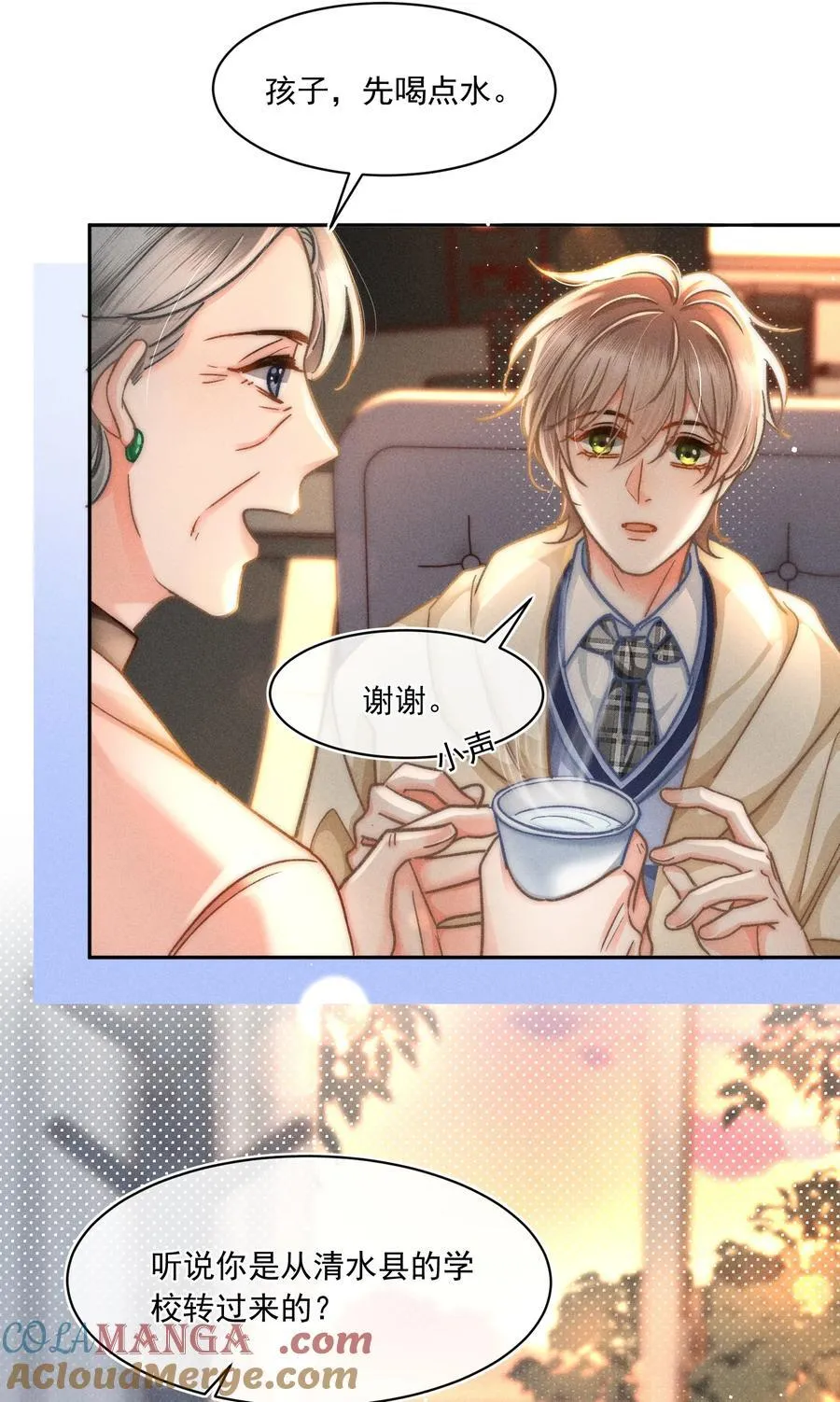 月亮奔我而来短剧全集漫画,075 你们又知不知道自己在做什么！1图