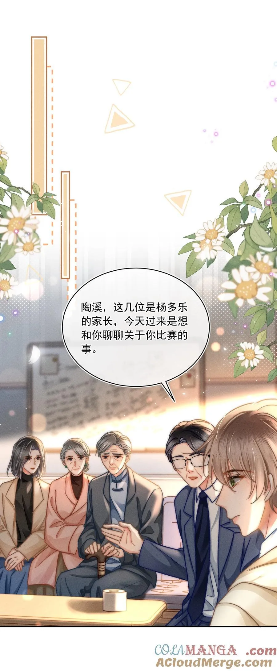 月亮奔我而来短剧全集漫画,075 你们又知不知道自己在做什么！1图