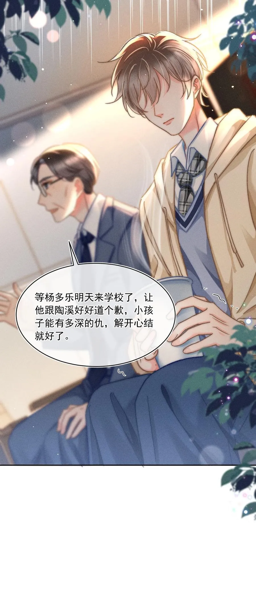 月亮奔我而来短剧全集漫画,075 你们又知不知道自己在做什么！2图
