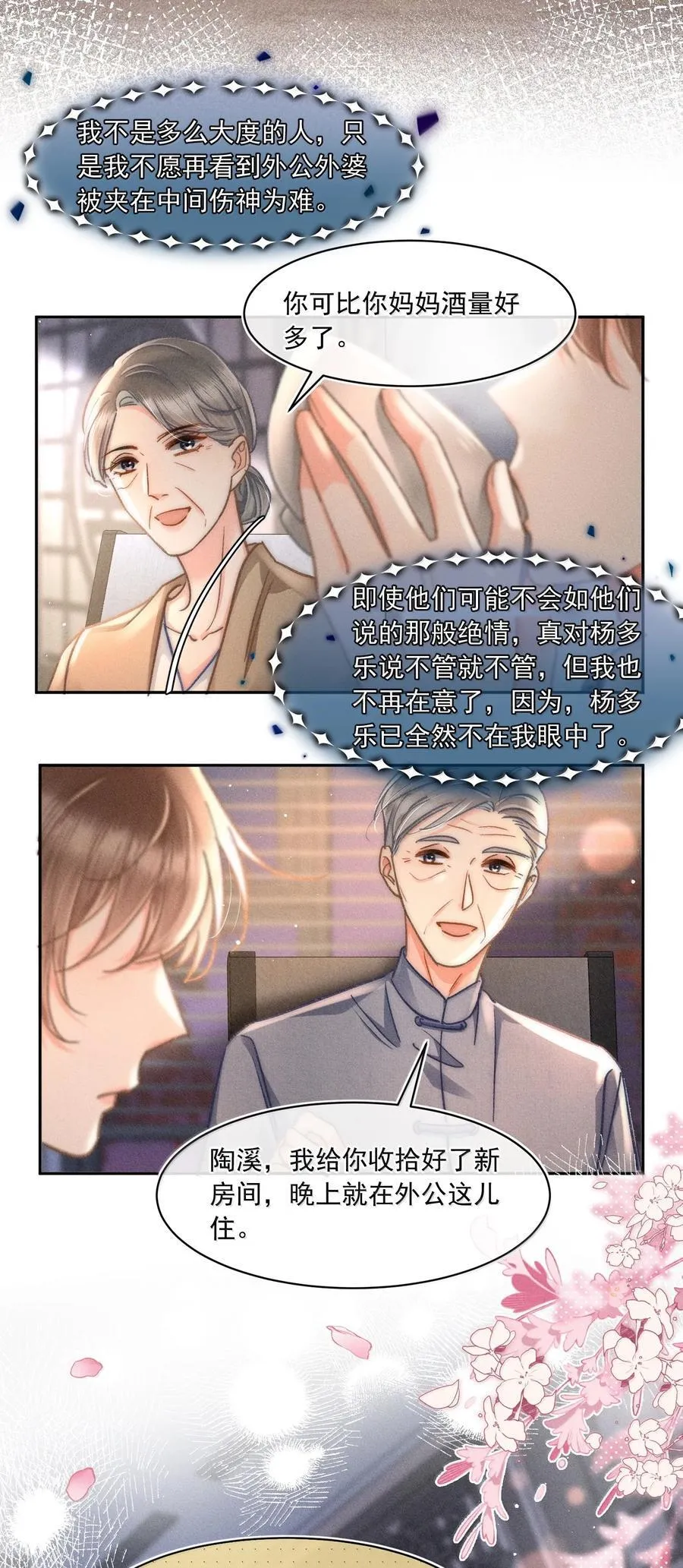 月亮奔我而来短剧全集漫画,082 回来陪你啊！2图
