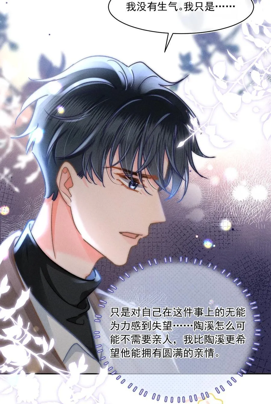 月亮奔我而来短剧全集漫画,077 我这里不也是你的家吗？2图
