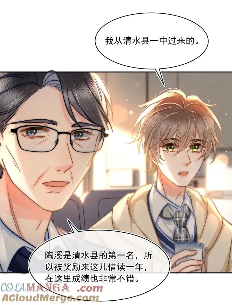 月亮奔我而来短剧全集漫画,075 你们又知不知道自己在做什么！1图