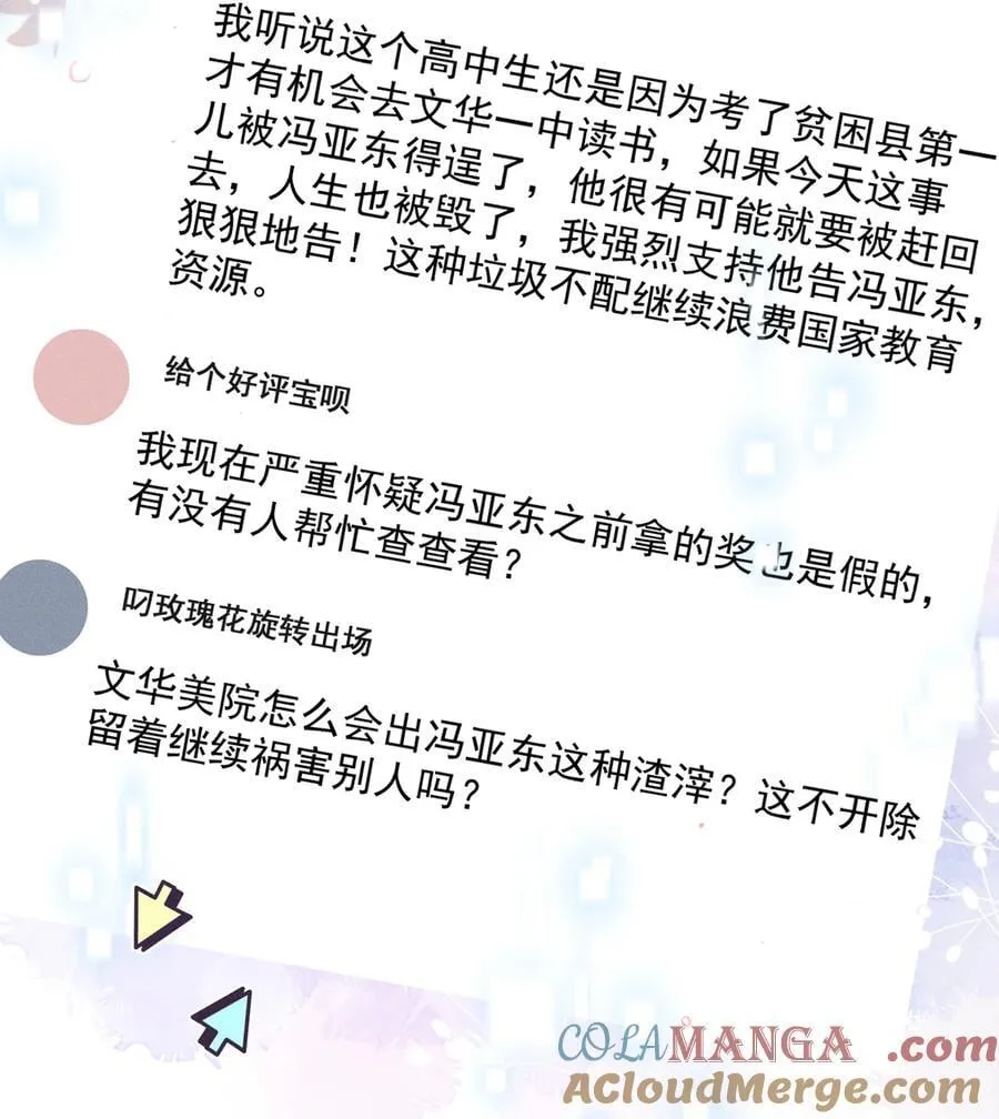 月亮奔我而来短剧全集漫画,072 有点儿想他了！1图