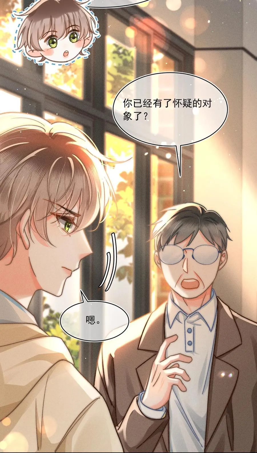 月亮奔我而来短剧全集漫画,072 有点儿想他了！2图