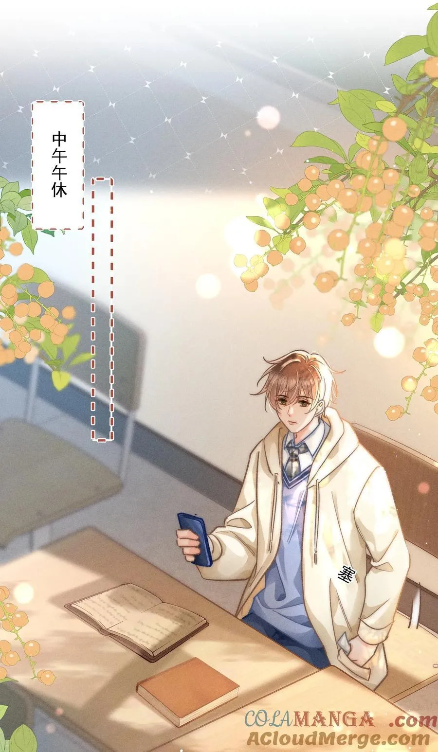 月亮奔我而来短剧全集漫画,073 他是在自责吗？1图