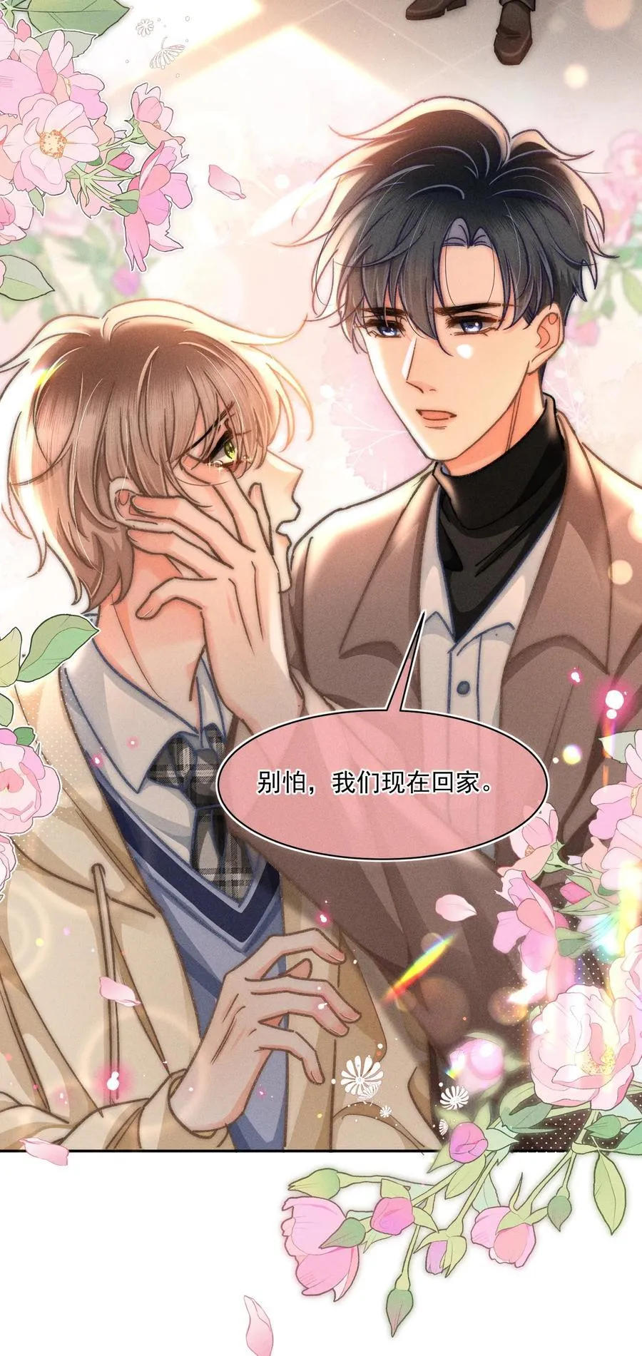 月亮奔我而来短剧全集漫画,076 我现在好像不怕了！2图