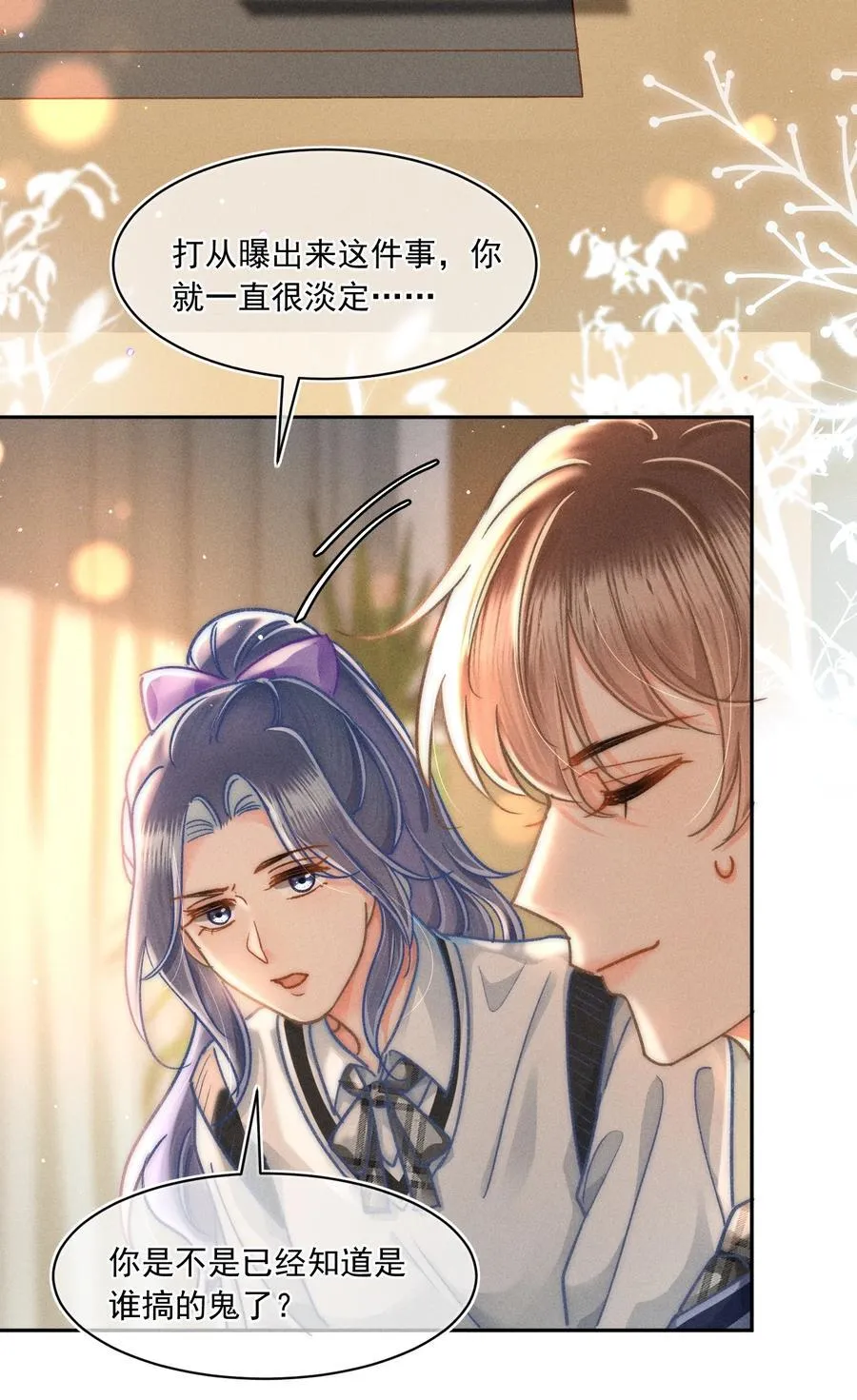 月亮奔我而来短剧全集漫画,072 有点儿想他了！2图