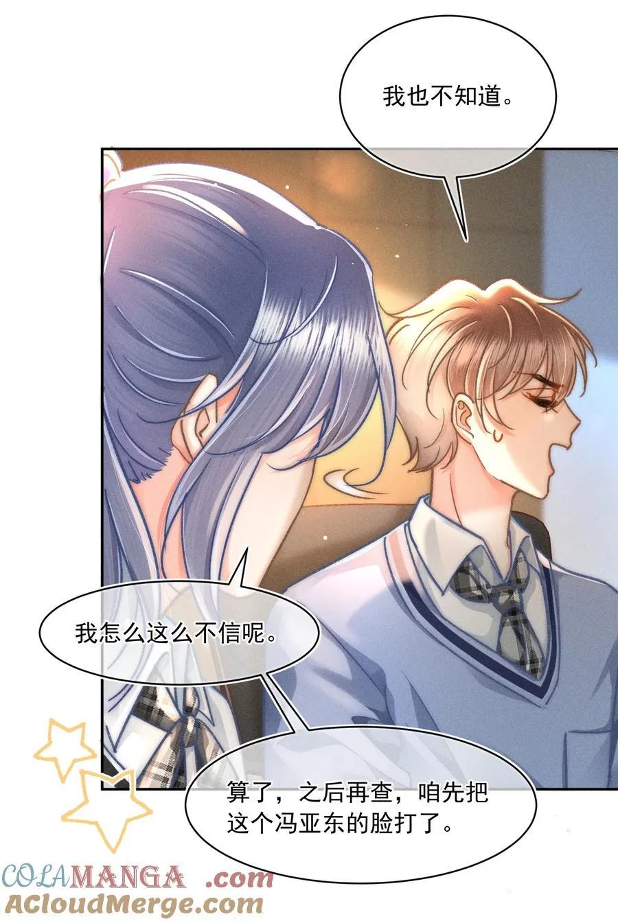 月亮奔我而来短剧全集漫画,072 有点儿想他了！1图