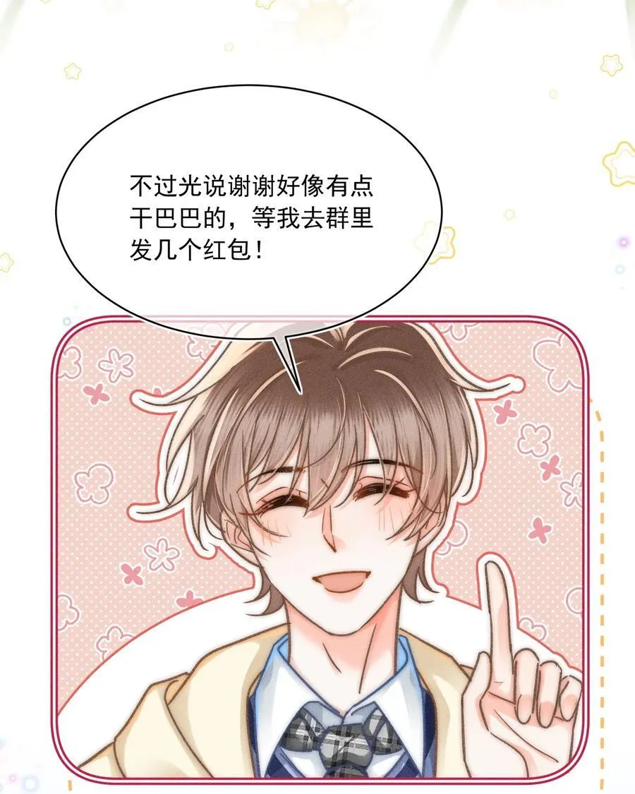 月亮奔我而来短剧全集漫画,072 有点儿想他了！2图