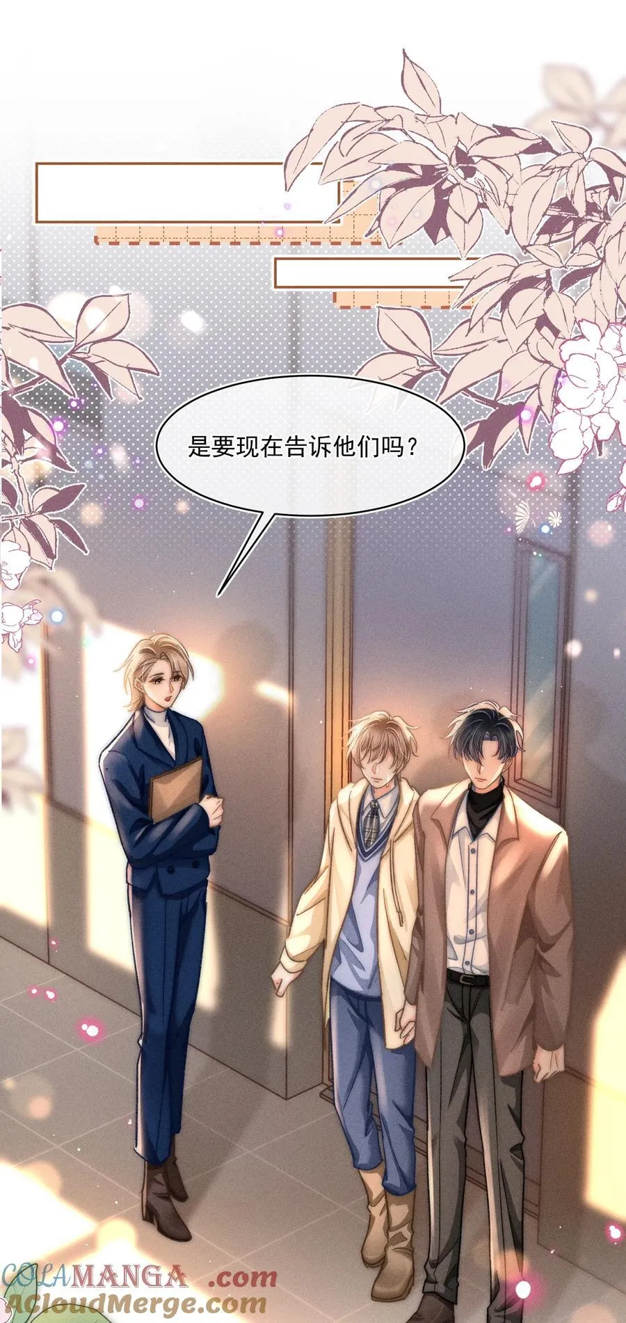 月亮奔我而来短剧全集漫画,076 我现在好像不怕了！1图
